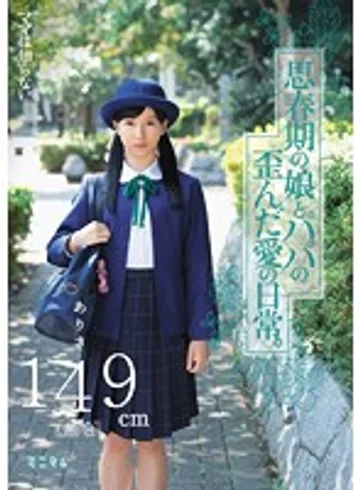 MUM-142 jav