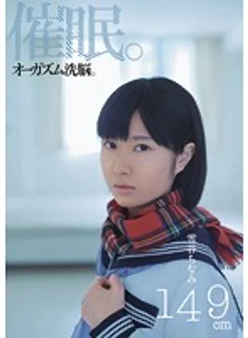 MUM-149 jav