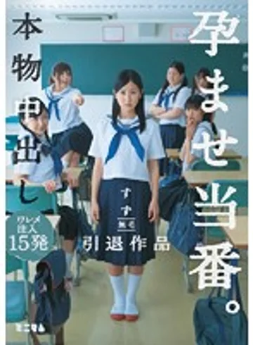 MUM-154 jav