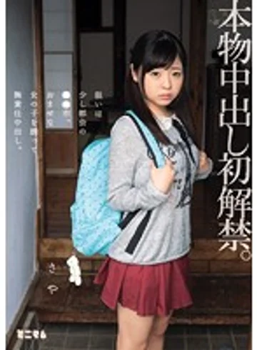 MUM-202 jav