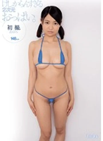 MUM-237 jav