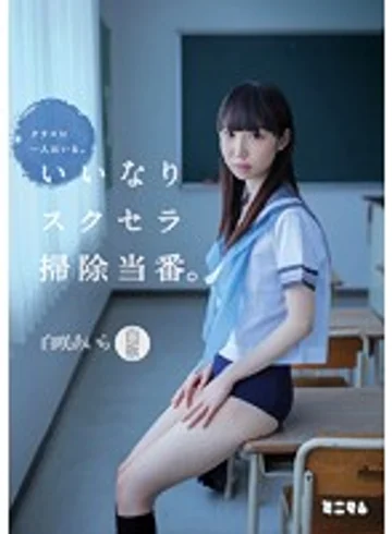 MUM-255 jav