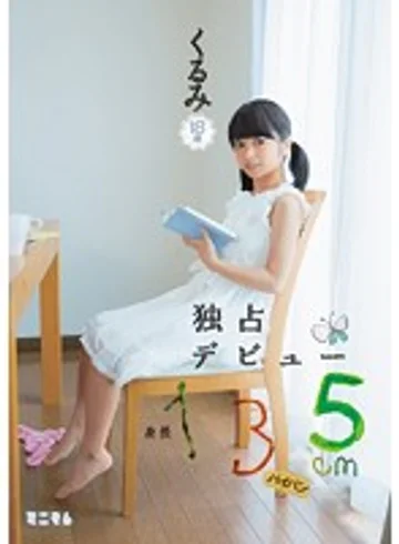 MUM-260 jav