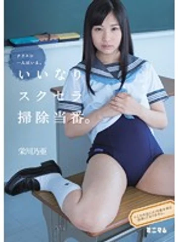 MUM-261 jav