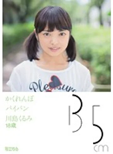 MUM-269 jav