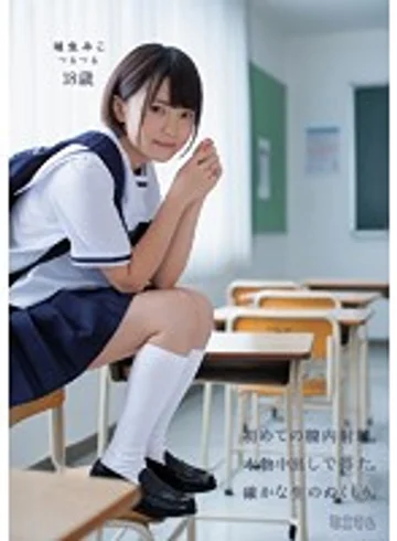MUM-285 jav