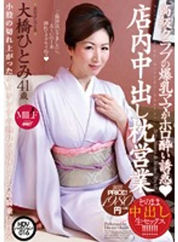MUML-016 jav