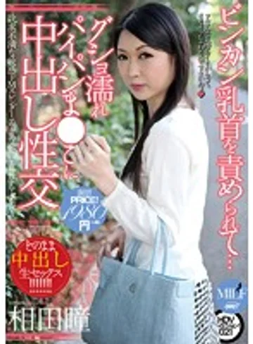 MUML-021 jav