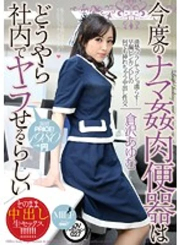 MUML-027 jav