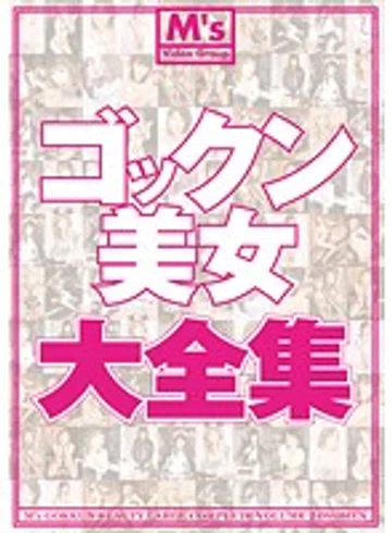 MVBD-049 jav