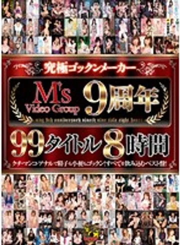 MVBD-118 jav