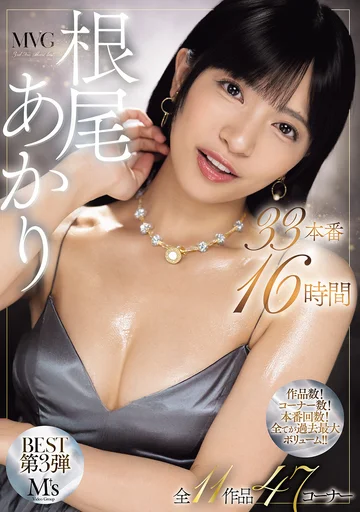 MVBD-190 jav