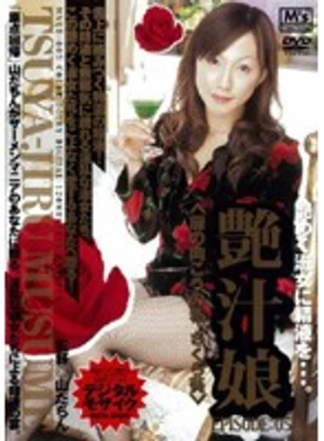 MVGD-005 jav