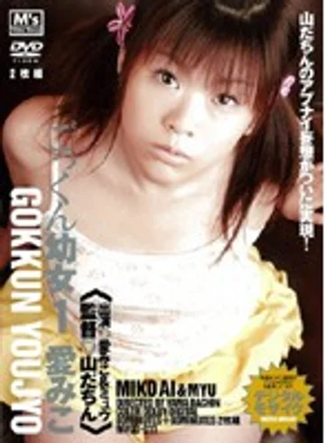 MVGD-011 jav