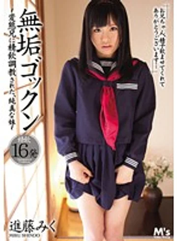 MVSD-135 jav