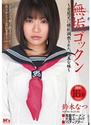 MVSD-143 jav