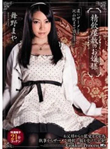 MVSD-144 jav