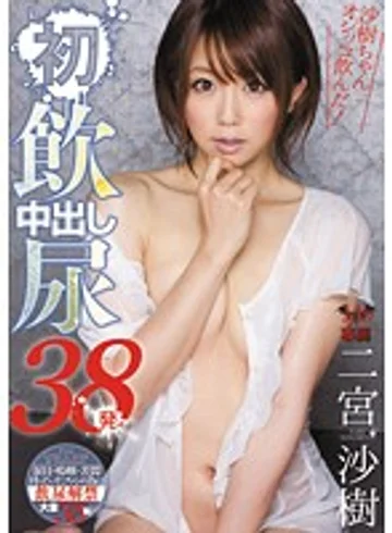 MVSD-184 jav