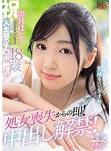 MVSD-403 jav