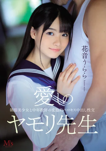 MVSD-425 jav