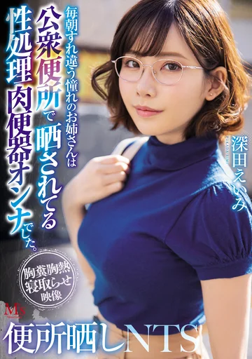 MVSD-432 jav