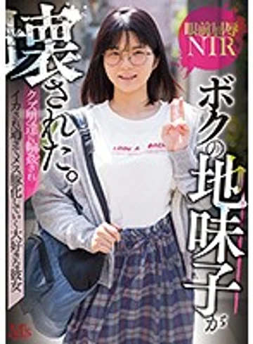 MVSD-448 jav