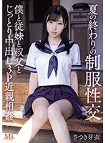 MVSD-467 jav