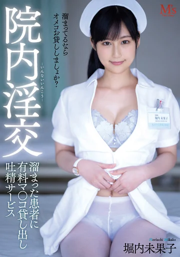 MVSD-473 jav