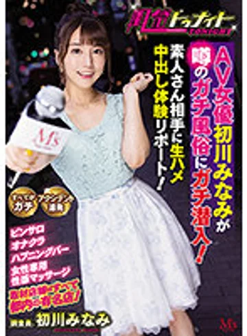 MVSD-486 jav