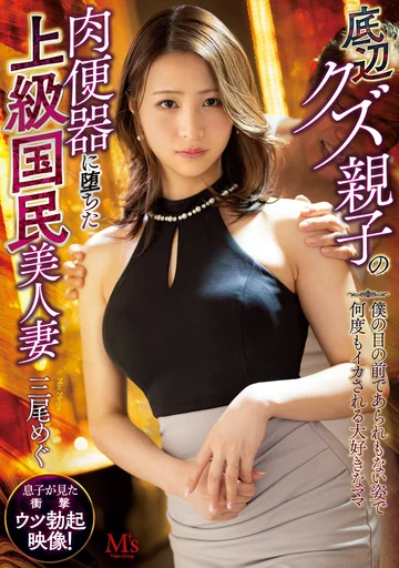 MVSD-494 jav