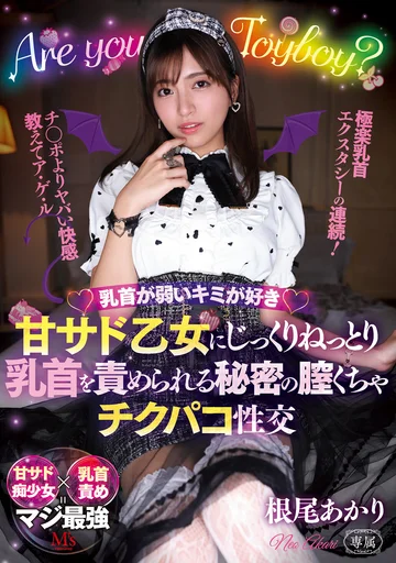 MVSD-508 jav