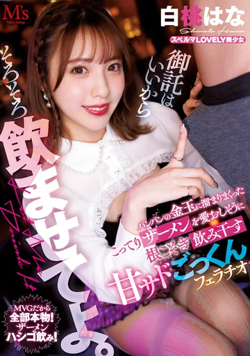 MVSD-516 jav