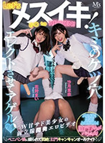 MVSD-521 jav