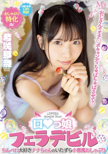 MVSD-532 jav