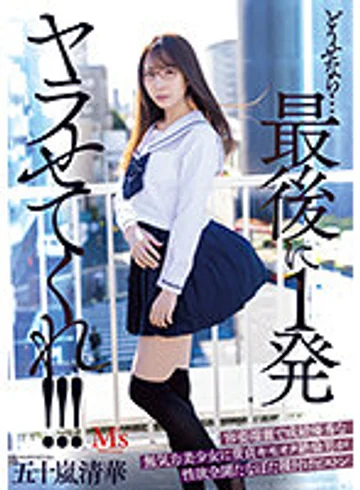 MVSD-550 jav