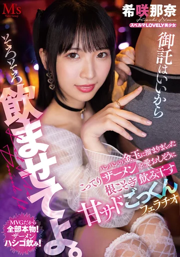 MVSD-572 jav