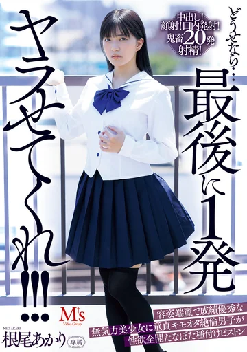MVSD-587 jav