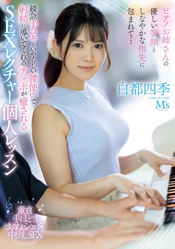 MVSD-594 jav