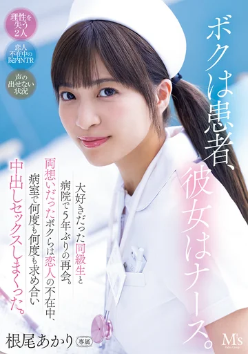 MVSD-632 jav