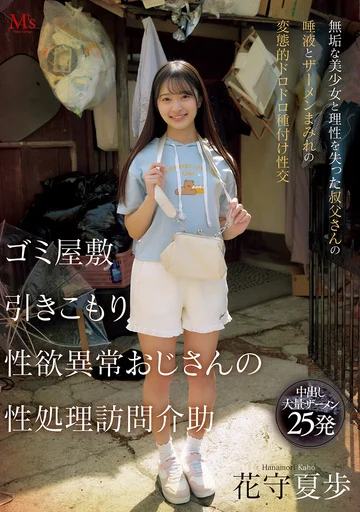 MVSD-663 jav