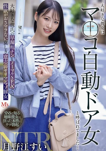 MVSD-674 jav