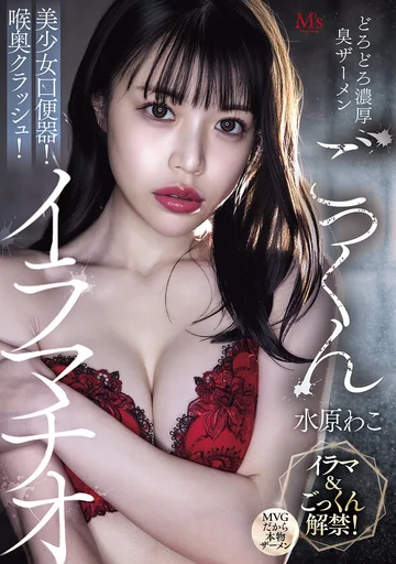 MVSD-675 jav