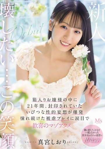 MVSD-676 jav