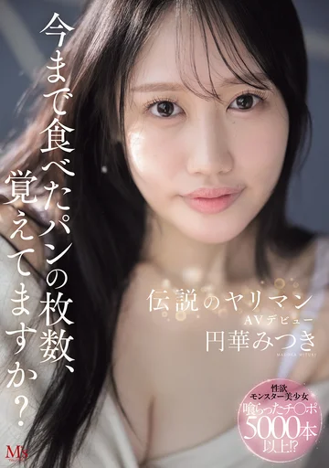 MVSD-684 jav