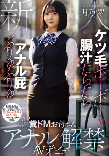 MVSD-699 jav