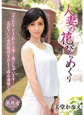 MYBA-018 jav