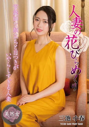 MYBA-084 jav
