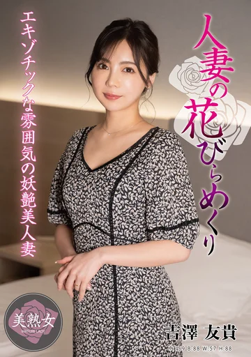 MYBA-086 jav
