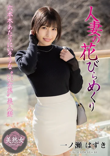 MYBA-096 jav