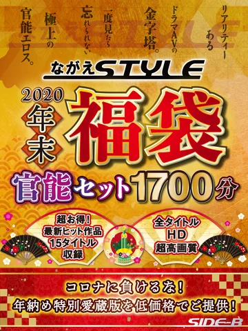 NAGAE-001 jav
